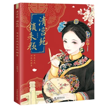 Čínské Starobylé Krásy Line omalovánky Princezna z Dynastie Qing Dospělé Barevné Tužky, Omalovánky Obrázek